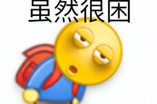 小贾巴里：我们加时赛其实打得足够好 我们的执行力还应更好才行